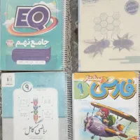 کتاب کمک درسی پایه نهم
