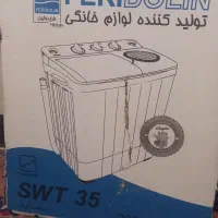ماشین لباسشویی فریدولین|ماشین لباسشویی و خشک‌کن لباس|قم, باسکول|دیوار