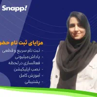 ضدیخ رایگان فقط امروز با ثبت نام در اسنپ