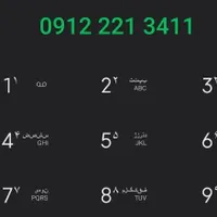 0912.221.34.11|سیم‌کارت|تهران, منیریه|دیوار