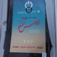 تبلت در حد نو|تبلت|فیروزآباد (فارس), |دیوار