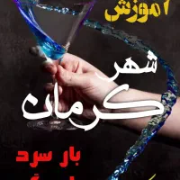 آموزش کافی شاپ باریستا