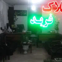خیابان نواب/۱۸۰متر/سند تک برگ ملکی