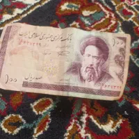 پول قدیمی کلکسیونی