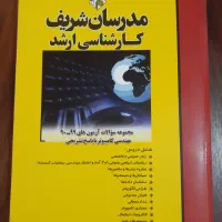 کنکور کارشناسی ارشد کامپیوتر