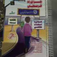 کتاب برای کنکور و امتحان نهایی و کنکور فرهنگیان|کتاب و مجله آموزشی|ایرانشهر, |دیوار