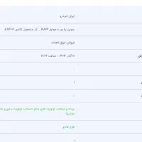 حواله سمند سورن پلاس بنزینی