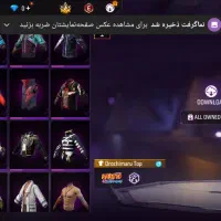 فری فایر لول ۵۷|کنسول، بازی ویدئویی و آنلاین|لیکک, |دیوار