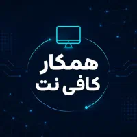 همکار خانم کافینت