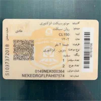 کلیک روان سیکلت CL150|موتورسیکلت|مشهد, آزادشهر|دیوار