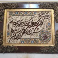 تابلو وان یکاد دستباف(ابریشم)