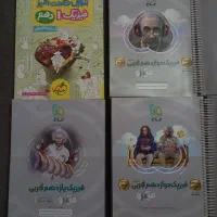 کتاب کنکور تجربی ۱۴۰۲|کتاب و مجله آموزشی|اصفهان, باغ زیار|دیوار