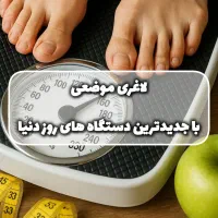 مرکز تخصصی لیزر و لاغری موضعی تخفیف ویژه|خدمات آرایشگری و زیبایی|تهران, ظفر|دیوار