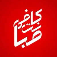 استخدام نیروی کار مسلط به کامپیوتر در کافی نت صبا