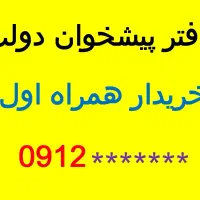 فروش 09123052331