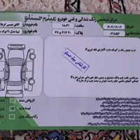 خودرو