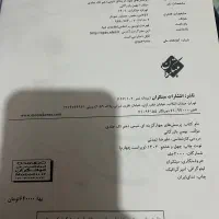 کتاب کمک درسی تجربی هر کدام صد تومن|کتاب و مجله آموزشی|رشت, دیلمان|دیوار