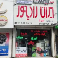 رادیاتور ، شوفاژ ، پانلی  معتبر ترین برند ایران|آبگرمکن، پکیج، شوفاژ|اسلام‌شهر, مطهری|دیوار