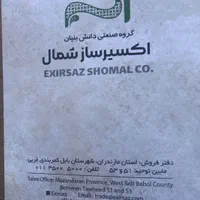 نصب و دوخت پرده و شید و انواع چادر|خدمات پیشه و مهارت|شیراز, زند|دیوار