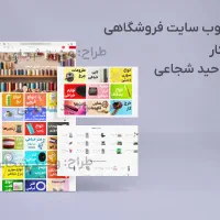 طراح و پشتیبان سایت هستم|خدمات رایانه‌ای و موبایل|تهران, فردوس|دیوار