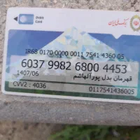 مدارک گم شده