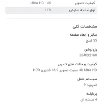تلویزیون ال ای دی 55 اینچ هوریون مناسب جهیزیه|تلویزیون و پروژکتور|قزوین, |دیوار