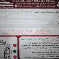 کوییکR بدون رنگ|خودرو سواری و وانت|نجف‌آباد, یزدانشهر|دیوار