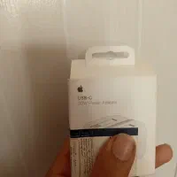 ادابتور یا شارژر ایفون ۲۰ وات