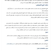 بکس شارژی رونیکس مدل 8655 متور براشلس|ابزارآلات|مشهد, یاس|دیوار