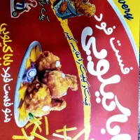 نیازمند آشپز فست فود و نیروی ساده