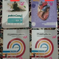 کتاب های کنکور تجربی(دهم و یادهم و دوازدهم و جامع)|کتاب و مجله آموزشی|قم, باجک سه|دیوار
