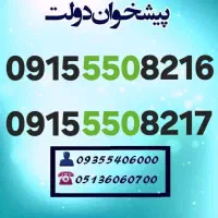 0915.550.8216 0915.550.8217