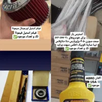 هدرز رم ایر فولی کیت مکش منیفولد شمع REMAP|قطعات یدکی و لوازم جانبی|تبریز, |دیوار