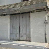 مغازه /انبار تجاری دوطبقه ۱۵۰ متری ۲۲ بهمن