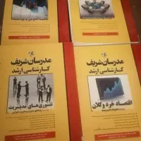 منابع ارشد مدیریت