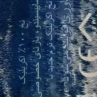 فرش کاشان|فرش|سرپل ذهاب, |دیوار