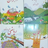 کتاب کلاس اول کار کرده
