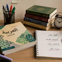 تدریس درس عربی