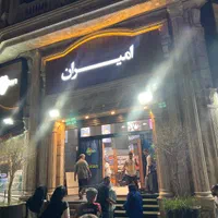 فروشگاه امیران