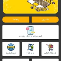 اپلیکیشن کارسود باکد۴۳۶۳۴۳