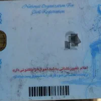 مفقودی مدارک محدوده خیابان سپاه