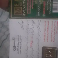 بن تخفیف پوشاک