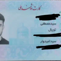 مدارک گم شده