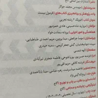 فرمول بیست فیزیک|کتاب و مجله آموزشی|اصفهان, شاهزید|دیوار