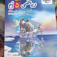 کتاب کار ریاضی