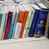 کتاب های آموزشی ، علمی ،فرهنگی