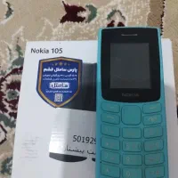 گوشی نوکیا ۱۰۵ مونتاژ ایران دوسیم کارت