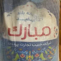 برنج پاکستانی مبارک