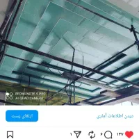 شاگرد کناف کار