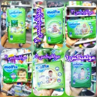 پوشک مولفیکس